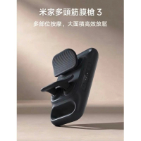 小米 米家多頭筋膜按摩槍 3 (平行進口)