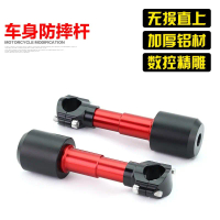 Suitable for Kaiyue 321R modification accessories, 450SR frame body crash bar, bumper crash ball, pr