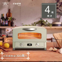 【日本Sengoku Aladdin 千石阿拉丁】「0.2秒瞬熱」4枚燒復古多用途烤箱-綠 (AET-G13T)