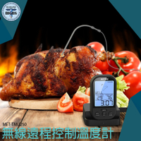 《利器五金》無線控制溫度計烤箱 燒烤 烘焙 廚房遠程感應控制 肉質溫度 MET-TMU250 商用食品溫度計
