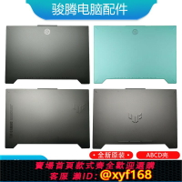 {台灣公司貨 可打統編}適用華碩 天選3/4 FX507 FA507 FA507Z FX507Z 外殼 A殼B殼C殼D殼