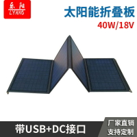 太陽能板 太陽能折疊包18v/40W單晶光伏發電板家用戶外露營便攜充電 夢露日記