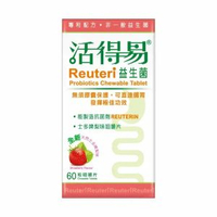 活得易 益生菌咀嚼片(士多啤梨味) 60粒裝 (香港行貨)
