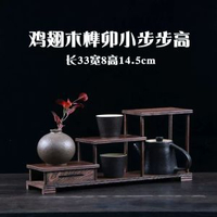 全城熱賣 - 實木壺座底座茶具架茶壺架壺託茶道擺件實木花瓶石頭花盆景佛像雞翅木榫卯小步步高33*8*14cm