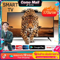 【Williamเชื่อใจ】ทีวี Smart TV ทีวีสมาร์ททีวี32นิ้ว โทรทัศน์ 32 นิ้ว ทีวี 43 นิ้ว ถูกๆ 50 นิ้ว 4K UHD