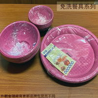 台灣製 粉紅 耐熱 塑膠碗 塑膠 盤子 烤肉 免洗餐具碗盤 PP聚丙烯 免洗碗 衛生碗 耐熱盤耐熱碗