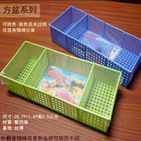 吉米 K-604 萬用籃 塑膠籃 文具 收納籃 置物盒 整理 收納盒 籃子