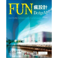 【MyBook】時尚家居 Top Design 住宅設計精選 Fun Design VI(電子雜誌)