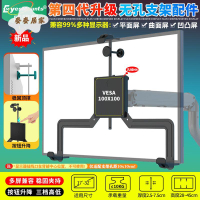 全系組合無孔電腦顯示器支架 桌面落地固定托架機械臂 桌架/17-32寸[PP05050678]