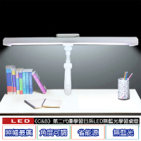 【C&amp;B】日式學童用學習桌燈(無藍光LED燈)