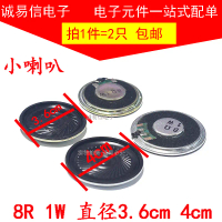 Loa siêu nhỏ, Loa 1W, 8R / 1W 8Ohm, Đường kính 36mm, 3,6cm, 40MM 4CM, Loại siêu mỏng