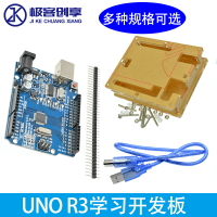 ATmega328P單片機模塊UNO R3改進版開發板 兼容arduino CH340驅動