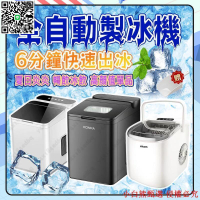 【千羽家居】製冰機 快速製冰機 110V智能製冰機 全自動快速製冰機 家用製冰機 桌上型製冰機 小型製冰機