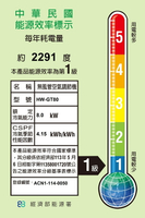 APP下單4%點數★禾聯【HW-GT80】變頻窗型冷氣13坪(含標準安裝)