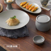 【Royal Duke】亞乳灰陶瓷系列-3吋醬油碟-6入(西餐盤 無菜單料理 淺盤 餐盤 點心盤 中式 日式 法式 餐具)