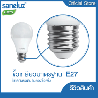 Bulb 9W ยกลัง 100 หลอด หลอดไฟ LED Bulb 9W ขั้วเกลียว E27 แสงสีขาว / แสงวอร์ม Saneluz หลอดไฟแอลอีดี B