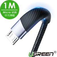綠聯 Micro USB快充傳輸線 鋁合金+編織版 1M