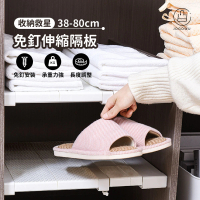 【Jo Go Wu】新款加強版免釘伸縮隔層架(38-80cm/伸縮隔板/衣櫥隔板)