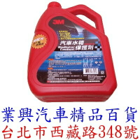 3M 汽車水箱降溫保護劑 水箱精 4公升 內容物:紅色 (GVR3-001)