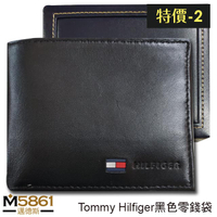 【特價-2】Tommy Hilfiger 男皮夾 短夾 牛皮夾 簡式零錢袋 大鈔夾 品牌盒裝／黑色