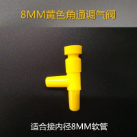 Fish tank air regulating valve, check valve, aquarium hose valve, oxygen pump air volume regulating 