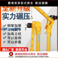 【超低價 台灣公司】新款加厚車載吊機12v隨車小型吊機車用24v電動家用升降移動提升機【注意！下單滿299出貨】