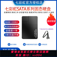 {公司貨 最低價}七彩虹固態硬盤1t臺式機高速SSD硬盤sata3.0接口固態硬盤電腦配件