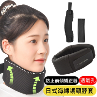 【AOAO】日式海綿護頸帶 防低頭頸托護頸帶 護頸枕 頸椎牽引器 （防止前傾矯正器 護頸脖套）