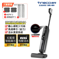 Tineco 添可 FLOOR ONE S5 無線智能乾濕兩用洗拖吸塵器(洗地機/智能洗地機/一機多用途)