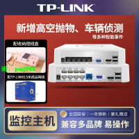 TP-link 高清網絡硬盤tp錄像機數字NVR監控攝像頭POE網線供電主機