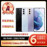 【SAMSUNG 三星】A級福利品 Galaxy S21+ 5G 6.7吋(8G/256G)