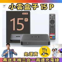 小雲盒子 15P SVICloud 15P TV Box     