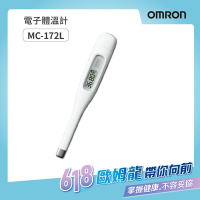 OMRON歐姆龍 電子體溫計MC-172L基礎體溫