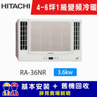 【HITACHI 日立】4-6坪一級能效雙吹式冷暖變頻窗型冷氣 RA-36NR