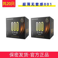 【Spot goods本地发货】001超薄套胶成年人完美套盒薄款一次性套子安全套001 Ultra-thin plastic cover perfect set for s thin  condom 