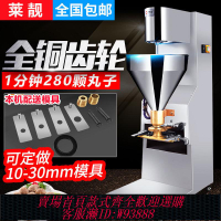 肉丸打漿機 【高效成型】肉丸成型機商用大型全自動牛肉丸雞肉丸魚丸全自動丸子打肉機