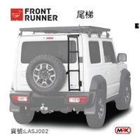 【MRK】FRONT RUNNER 尾梯 LASJ002 JIMNY 車邊帳