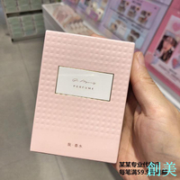 MINISO名創優品 我香水持久留香淡時通勤優雅花香型女生持久香氛-創美