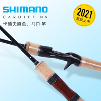 SHIMANO魚竿21款卡迪夫CARDIFF NX  B54UL AX 路亞竿馬口竿微物桿