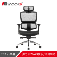 i-Rocks T07 人體工學椅 電腦椅 辦公椅 椅子