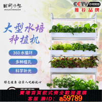 【台灣公司 可打統編】智能水耕機室內水培蔬菜種植設備大型無土栽培種植柜家庭種菜神器