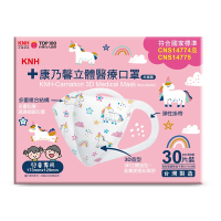 KNH-康乃馨 3D立體兒童醫療口罩(未滅菌)-彩虹獨角獸(30片/盒裝)