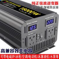 【新店鉅惠】ups純正弦波逆變器噐220v家用車載大功率轉換充電器一體機6000W