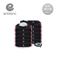 【箱購】ENBLANC 韓國 銀離子抗菌 極厚黑珍珠 有蓋大包純水濕紙巾 70抽x10包