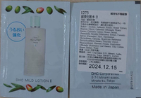 (效期：2024/12/15)DHC #1273 滋養化粧水(II)試用包2ml