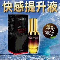 SVAKOM-快感促進液 高潮液(薄荷) 30ml 敏感提升液 高潮 潮吹 女用 涼感