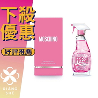 MOSCHINO Pink Fresh Couture 小粉紅 清新 女性淡香水 30ML/50ML/100ML ❁香舍❁ 618年中慶
