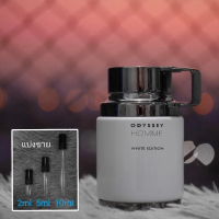 [จัดส่งทันที] Odyssey Homme White EDP by Armaf น้ำหอมแบ่งขาย 2ml 5ml 10ml แท้ทุกหยด