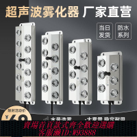 {可刷卡 打統編}超聲波霧化板四頭六頭八頭十二頭水池噴霧器造霧機景觀假山魚池