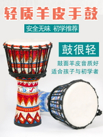 免運 非洲鼓10寸非洲鼓手鼓兒童初學者成人練習入門鼓 交換禮物